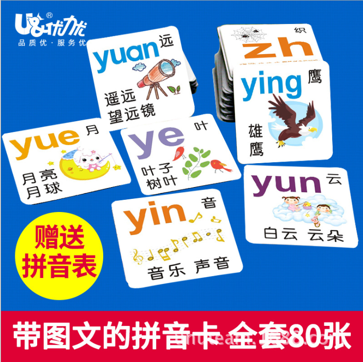 識字卡片
