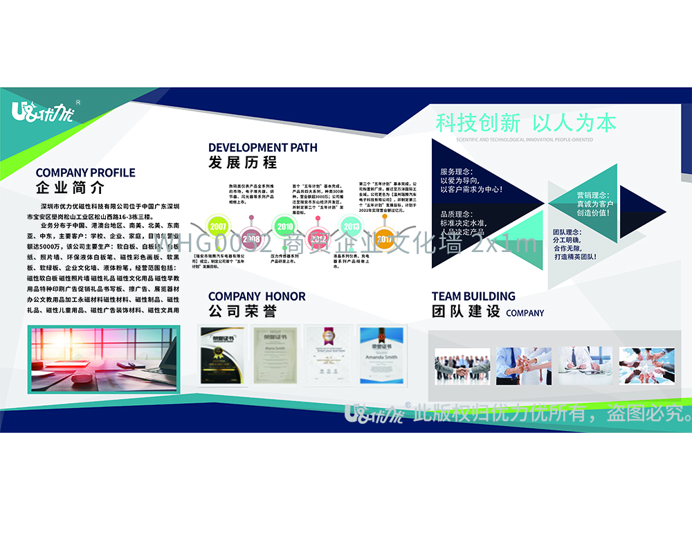 WHG0052 商貿企業(yè)文化墻 2x1m.jpg